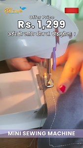 8.5K reactions · 174 shares | From simple repairs to crafting unique pieces, the mini sewing machine offers versatile stitching options to bring your ideas to life. Begin your sewing journey at your own pace. Comment you Phone Number or Inbox us to Order Yours. ✅ Shop Now : https://bitly.ws/39Put ✅ Visit Our Website : www.sybazzar.com ✅ Download App: https://onelink.to/4yzvmf #MiniSewingMachine #DIYCrafts #SewAnywhere #sybazza | SY Bazzar Nepal | Facebook