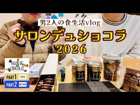 We bought a ton of chocolate at Salon du Chocolat 2026 | The daily life of a same-sex couple