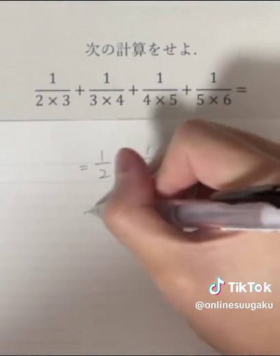 部分分数分解の魅力を探る！