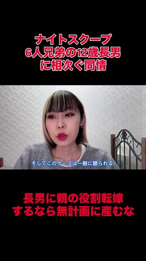 ヤングケアラーと12歳長男の見解
