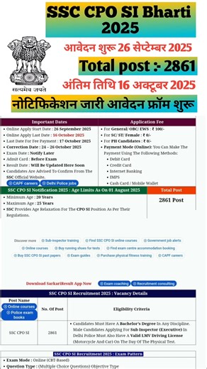 SSC ✅ CPO SI Bharti 2025 !! #ssc #cpo #rahulyojna #education #ytshorts #trending #viralreels #video