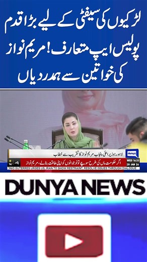 Punjab Police Women Safety App | REAL Emergency Help? | Free Official App Review 2025