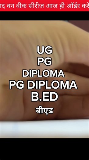 VMOU Kota Exam Date 2026 आ गयी! 🔴 7 January से परीक्षा | Download VMOU Time Table