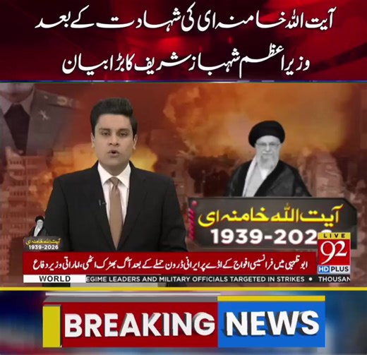Breaking News in Pakistan: Live Updates