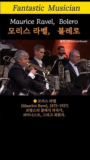모리스 라벨, '볼레로(Bolero)', Maurice Ravel, Conducted by Otto Tausk Orchestra/ Danish National Symphony