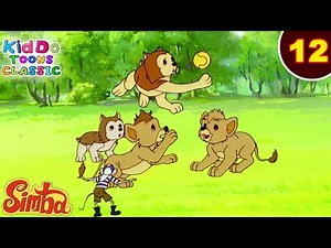 Simba - The Lion King Ep 12 | सिम्बा ने खेला फुटबॉल | जंगल की मजेदार कहानियां | #KiddoToonsClassic