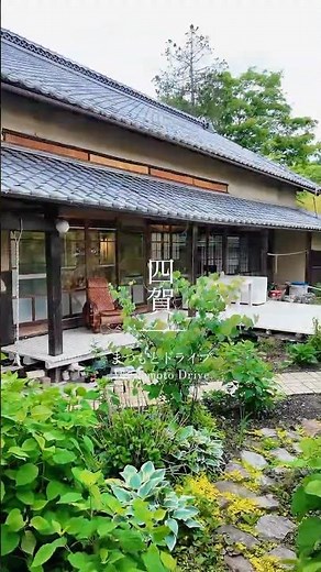 【新緑のまつもとドライブ：松本市四賀編】