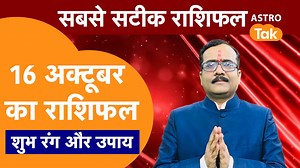 336K views · 7.3K reactions | Aaj Ka Rashifal: राशि चक्र 16 October...