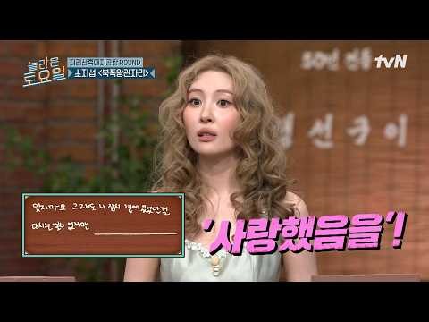 초고난도 받쓰 캐리한 선미💥 모두를 놀라게 한 에이스 선미의 활약✨ 소지섭〈북쪽왕관자리〉♪#놀라운토요일 | amazingsaturday EP.426 | tvN 260718 방송