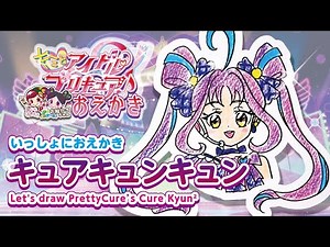 [PreCure Drawing] How to draw Cure Kyun Kyun♪ [Easy! Cute!] [You and Idol PreCure♪] [Kimipuri] [H...
