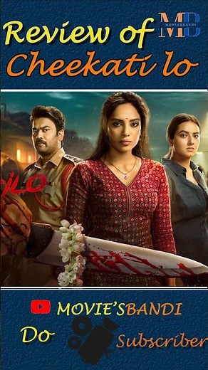 Cheekatilo Movie Review | Cheekatilo Review Telugu | Cheekatilo Telugu Review | Sobhita Dhulipala