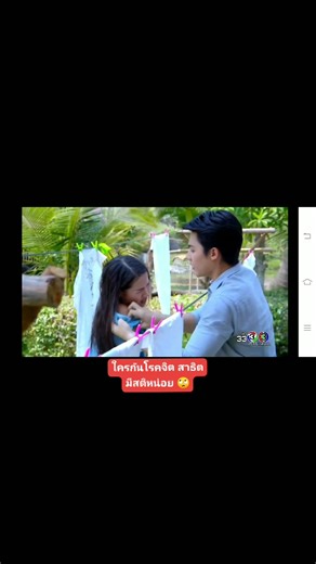 ใครกันโรคจิต สาธิตมีสติหน่อย 🙄 #คลื่นชีวิต #kluencheevit #thailakorn #thaidrama