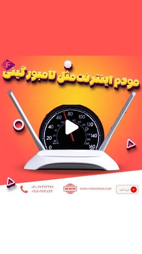 ‎Faragram| مودم/فیبرنوری/شبکه‎ on Instagram‎: "مودم Nokia Gateway 3.1 یک دستگاه فوق العاده قوی و آنلاک 5G با مشخصات زیر: 🔴پشتیبانی از Wi-Fi 6: استاندارد Wi-Fi 6 (802.11ax) برای ارائه سرعت بالاتر و پشتیبانی از تعداد دستگاه‌های بیشتر. 🔴دوباند (2.4GHz و 5GHz) برای پوشش‌دهی و کارایی بهتر. 🔴سرعت و عملکرد: سرعت دانلود تا 5 گیگابیت بر ثانیه. پردازنده قوی برای مدیریت بهتر ترافیک شبکه. 🔴درگاه‌ها و اتصالات: یک پورت اترنت گیگابیتی برای اتصال دستگاه‌های سیمی. پورت تایپ سی برای اتصال مک بوک و کامپیوتر بد