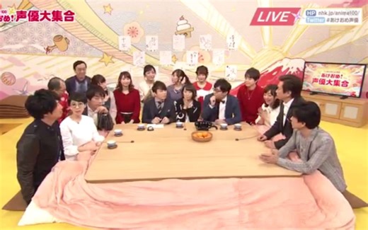 [动画番组] 新年声优大集合 全版 (生电话 现场配音 喜欢动画角色排名 各种闲聊)