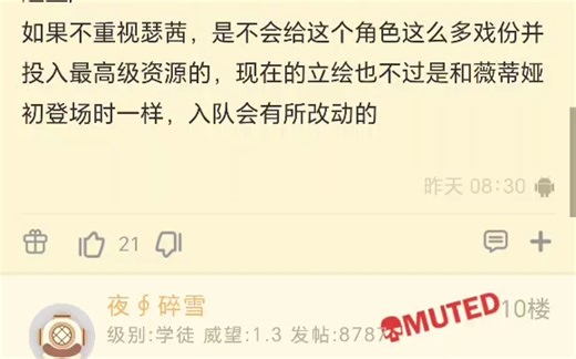 瑟茜有入队的可能性吗