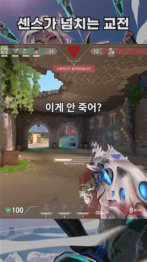 [발로란트] 센스가 넘치는 웨이레이 활용법 #발로란트 #valorant