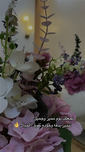 تنسيق حفلات الرياض مع مشاعل: لحظات لا تُنسى