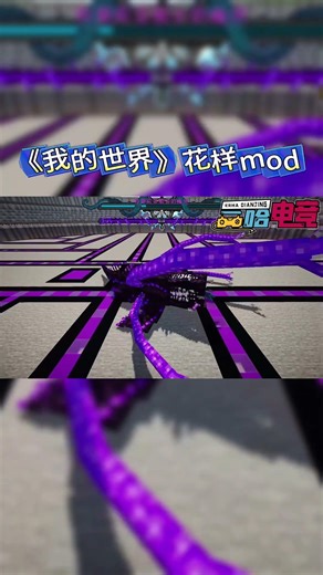 《我的世界之花样 Mod》—gogogogogo！我的世界逗蛐蛐！沖！#minecraft #我的世界 #遊戲 #mod #minecraftmemes