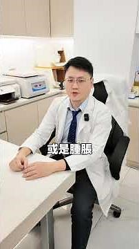 PRP 打完很痛正常嗎？ #prp血小板增生療法 #陳昱傑骨科診所