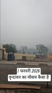 How is the weather in Vrindavan 🙏#vrindavan #ytshorts #vlog #youtube #trending #short #reels #rad...