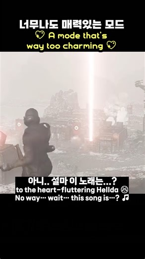 너무나도 매력있는 모드 💖 A mode that’s way too charming 💖