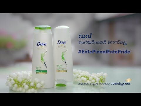 Dove Hair Fall Rescue Shampoo & Conditioner #EntePinnalEntePride
