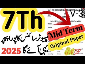 Class 7 computer mid term paper 2025 | SBA paper computer class 7 2025 | 2nd term 2025 sba V -3