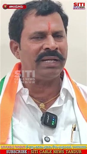 ఏం భాష అది….. అధికారం పోతే ఇంత అక్కసా …. తాండూర్ వ్యవసాయ మార్కెట్ కమిటీ చైర్మన్ బాల్రెడ్డి