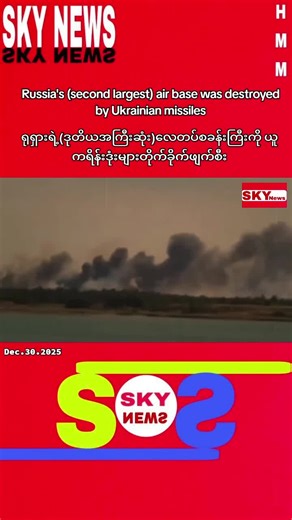 #နိုင်ငံတကာသတင်း #international #information #foryou #info