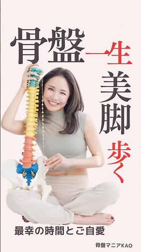 How to create a pelvis that will keep you walking with beautiful legs for a lifetime 😊🫶 #menopaus...