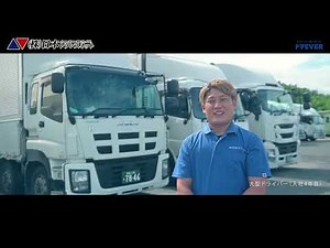 ドライバー求人 ドラEVER【株式会社日本トランスネット様】#大阪 #ドライバー転職 #大型 #中型 #トレーラー