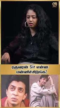Raghuvaran சார்… என்ன மன்னிச்சுருங்க 😔 இதுக்கு நான் காரணம் இல்லை | Dubbing Artist Keethika | Omli