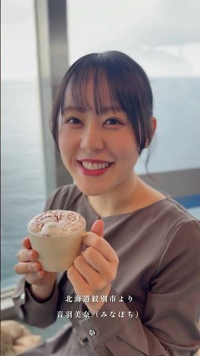 北海道紋別市発ふるさと映画「オホーツク流氷物語 第3章」撮影中🎬 #音羽美奈 #みなぽち #オホーツク