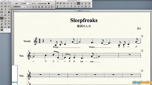 歌詞の入力  Finale 使い方