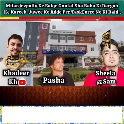 Shabaz Baba on Instagram: "Commissioner's TaskForce Ne Milardevpally Ke Elaqe Guntal Sha Baba Dargah Ke Kareeb Ek Ghar Per Raid Karke Waha Se Juwaa Khelne Wale 6 Afraad Mein Se 2 Afraad Younus Shareef Aur Sultan Khan Ko Kiya Giraftaar Aur Unke Khabze Se Rs.1,21,900/- Cash, 2 Cell Phones Aur Playing Cards Kiya Zapt . Farar Hone Wale Afraad Organizer , Sheela @ Sam , Khadeer Khan , Pasha Aur Azam Bataye Gaye Hai .TaskForce Ne Giraftaar Kaye Gaye Afraad Ko Agay Ki Karwai Ke Liye Milardevpally Polic