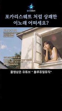 아련한 추억속으로 들으면 기분이 좋아지는 여름노래｜한국시티팝｜한국가요｜국내노래모음｜8090노래