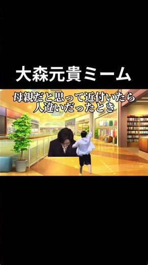 母親だと思ったら... #大森元貴ミーム#大森元貴#ミセス