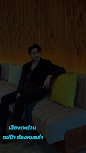 @อ๊อฟ สุรพล ( ช่องจริง )