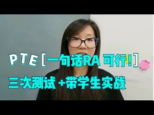PTE一句话RA可行背后的高分逻辑