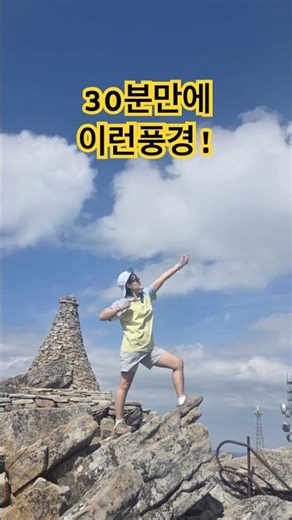 Only walked for 30 minutes... the summit view is insane. #Hambaeksan #HambaeksanShortestCourse #1...