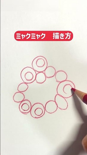 #ミャクミャク #簡単イラスト #イラストメイキング