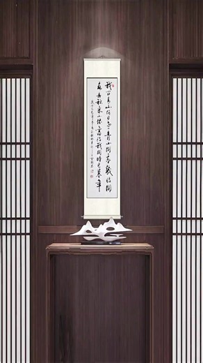 在忙碌的生活中找到平衡，去大胆享受当下的宁静与美好。#在忙碌的生活中寻找乐趣#我问青山何时老，青山问我几时闲#书法热门