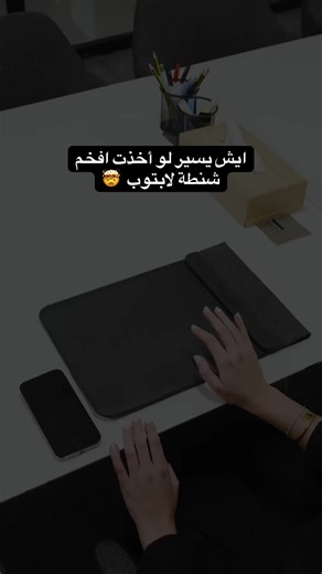 شنطة لابتوب بتصميم عصري وأنيق