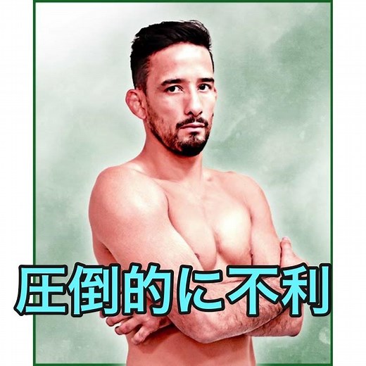 【朝倉未来の対戦相手】クレベルコイケ選手の弱点