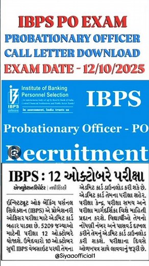 How to download IBPS PO admit card? IBPS PO Exam call letter out |Probationary Office | #ibps#ibpspo