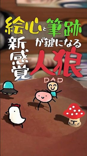 A new type of werewolf battle where victory or defeat is decided by artistic ability! [Doodle Wer...