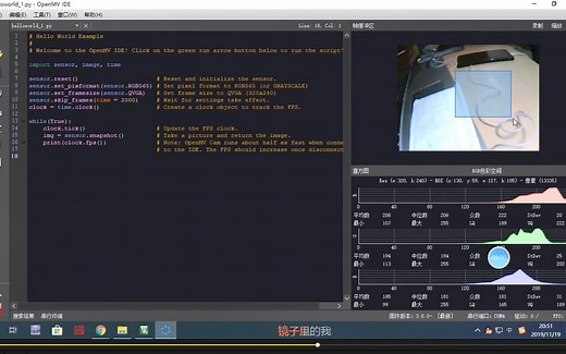 “零基础”开始学openmv啦
