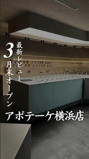 【アポテーケ横浜店】最新レビュー ＃お香#お香立て＃アポテーケ#アポテーケフレグランス#APOTHEKEFRAGRANCE #キャンドル#ルームスプレー#クローゼットタグ#ギフト