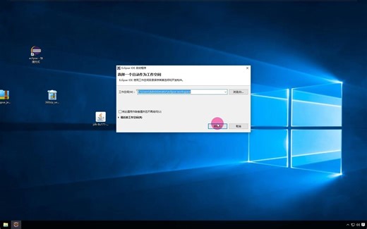 eclipse_2018_汉化教程详细