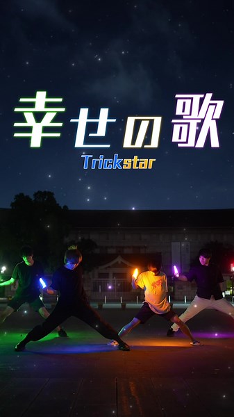 @桜月 🥀 🎐 🍁🌇に返信 #幸せの歌/#Trickstar で#ヲタ芸 してみた！ #HoneyWorks #ハニワ #ハニーワークス #あんさんぶるスターズ #あんスタ #氷鷹北斗 #前野智昭 #明星スバル #柿原徹也 #遊木真 #森久保祥太郎 #衣更真緒 #梶裕貴 #TRIP